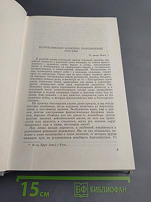 Собрание сочинений в трех томах. Том 3. Статьи и рецензии 1860-1861 гг.