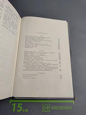 Собрание сочинений в трех томах. Том 3. Статьи и рецензии 1860-1861 гг.