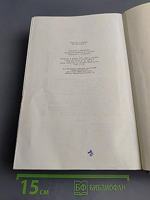 Собрание сочинений в трех томах. Том 3. Статьи и рецензии 1860-1861 гг.