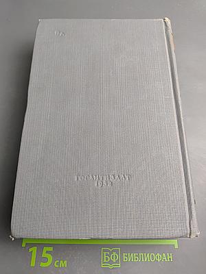 Собрание сочинений в трех томах. Том 3. Статьи и рецензии 1860-1861 гг.