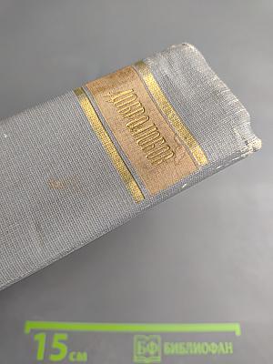 Собрание сочинений в трех томах. Том 3. Статьи и рецензии 1860-1861 гг.