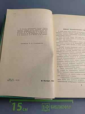 Русская драматургия. Избранные пьесы