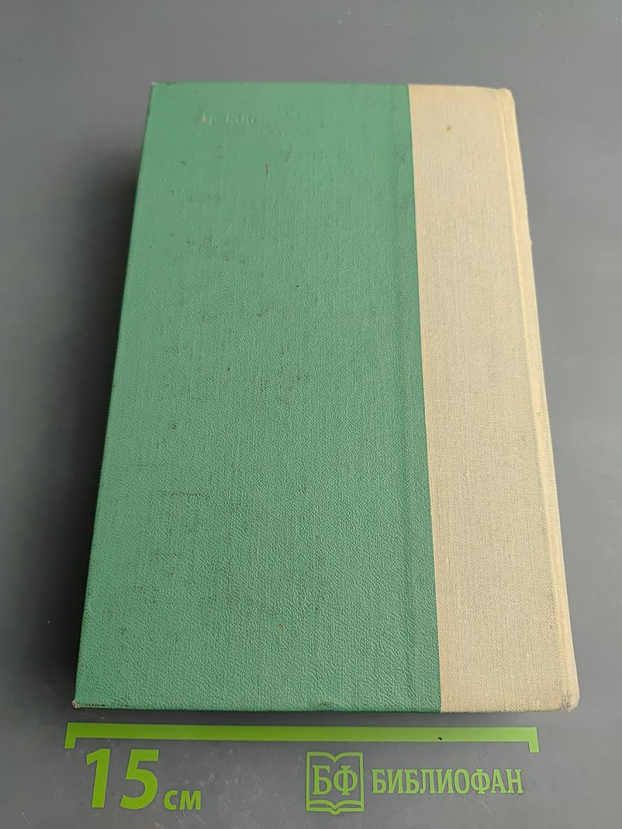 Русская драматургия. Избранные пьесы