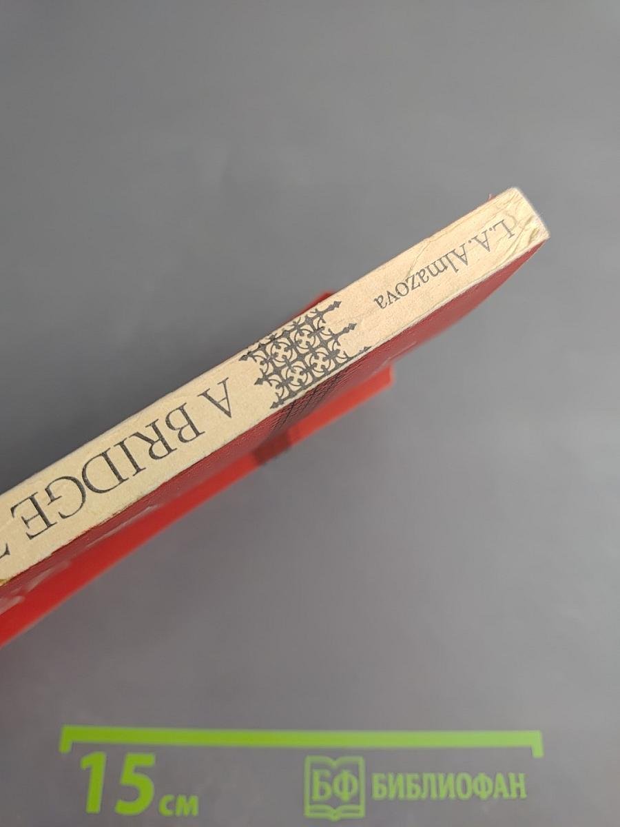 A Bridge to Spoken English