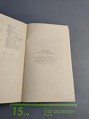 Говорите по-английски