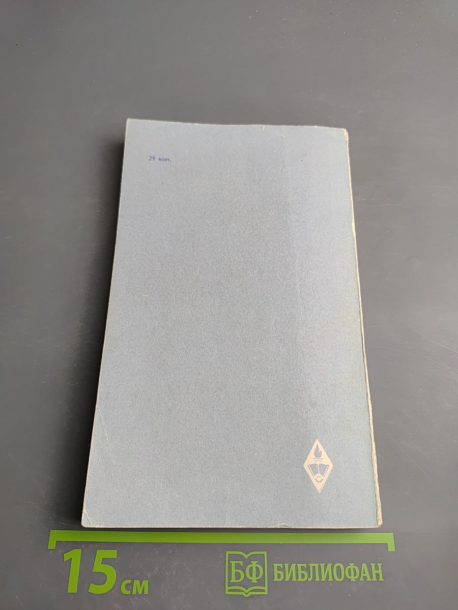 Говорите по-английски