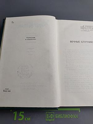 Собрание сочинений. Том девятый. Писатель. Искусство. Время