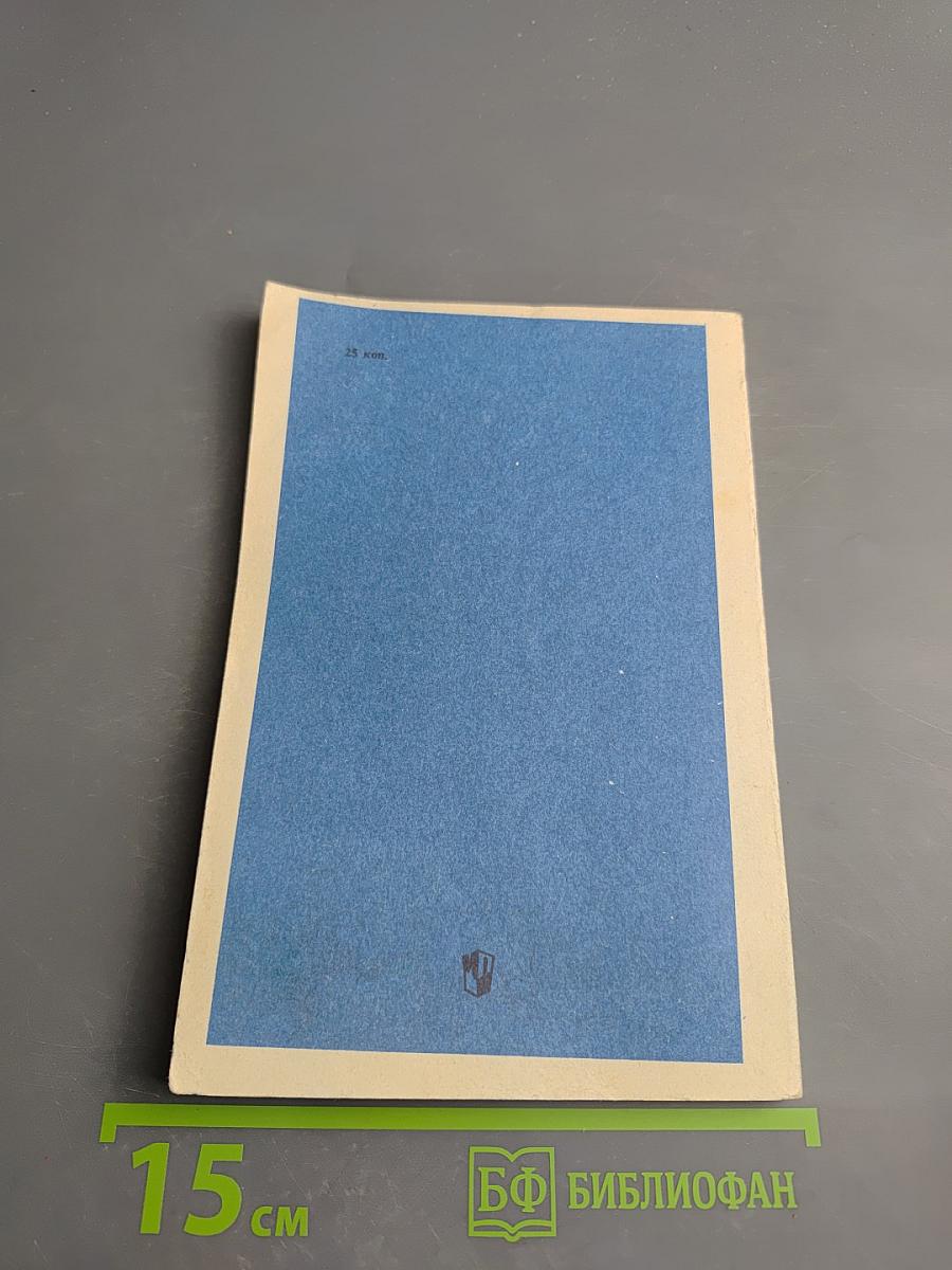 Джордж Гордон Байрон