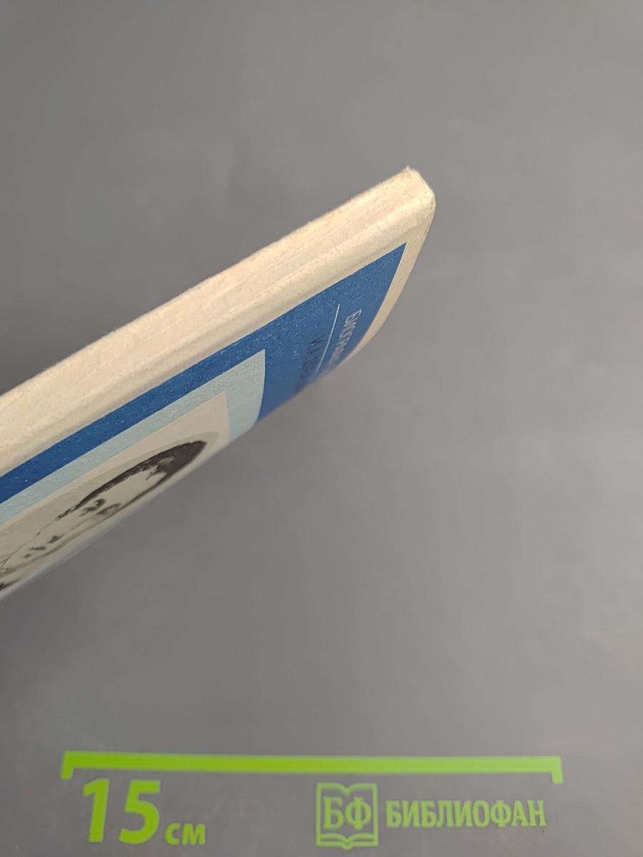 Джордж Гордон Байрон