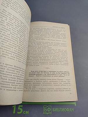 Диагностика кармы. Книга пятая. Ответы на вопросы