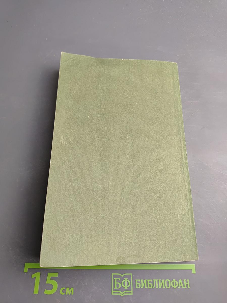 Диагностика кармы. Книга пятая. Ответы на вопросы