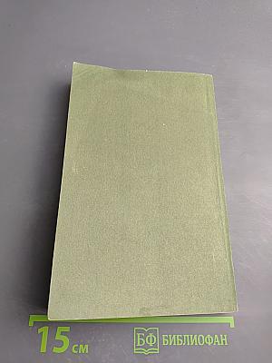 Диагностика кармы. Книга пятая. Ответы на вопросы