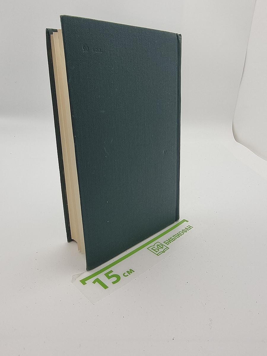 Избранные публицистические произведения 1853 – 1869 годов (Том 8)
