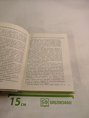 Отечественная война 1812 года