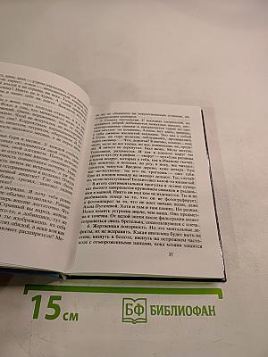 Поднаготная любви: Мужчина и методы его дрессировки