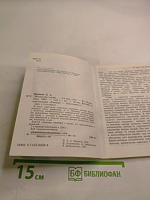 Искусство слова