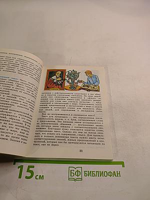 Искусство слова