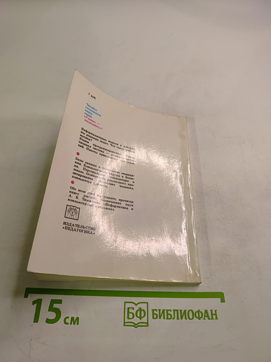 Искусство слова