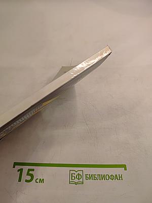 Искусство слова