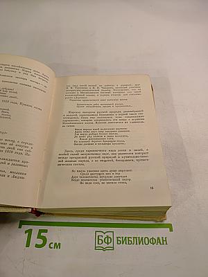 Пушкин в Псковском крае