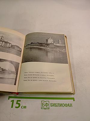 Пушкин в Псковском крае