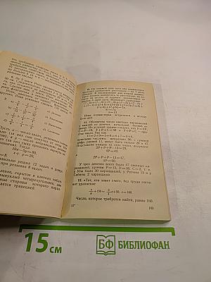 Увлекательная математика