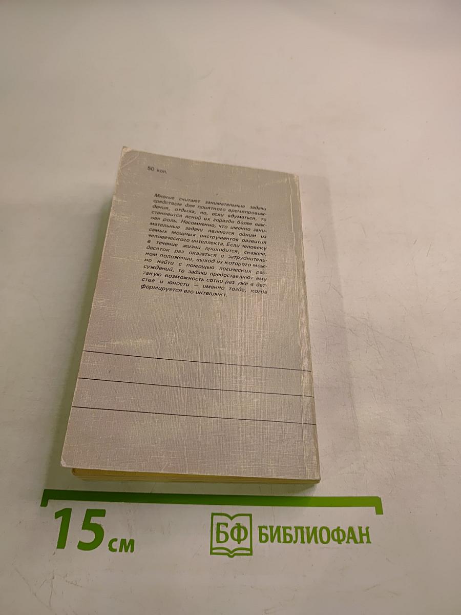 Увлекательная математика