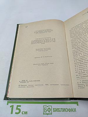 Собрание народных песен П. В. Киреевского