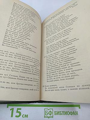 Собрание народных песен П. В. Киреевского