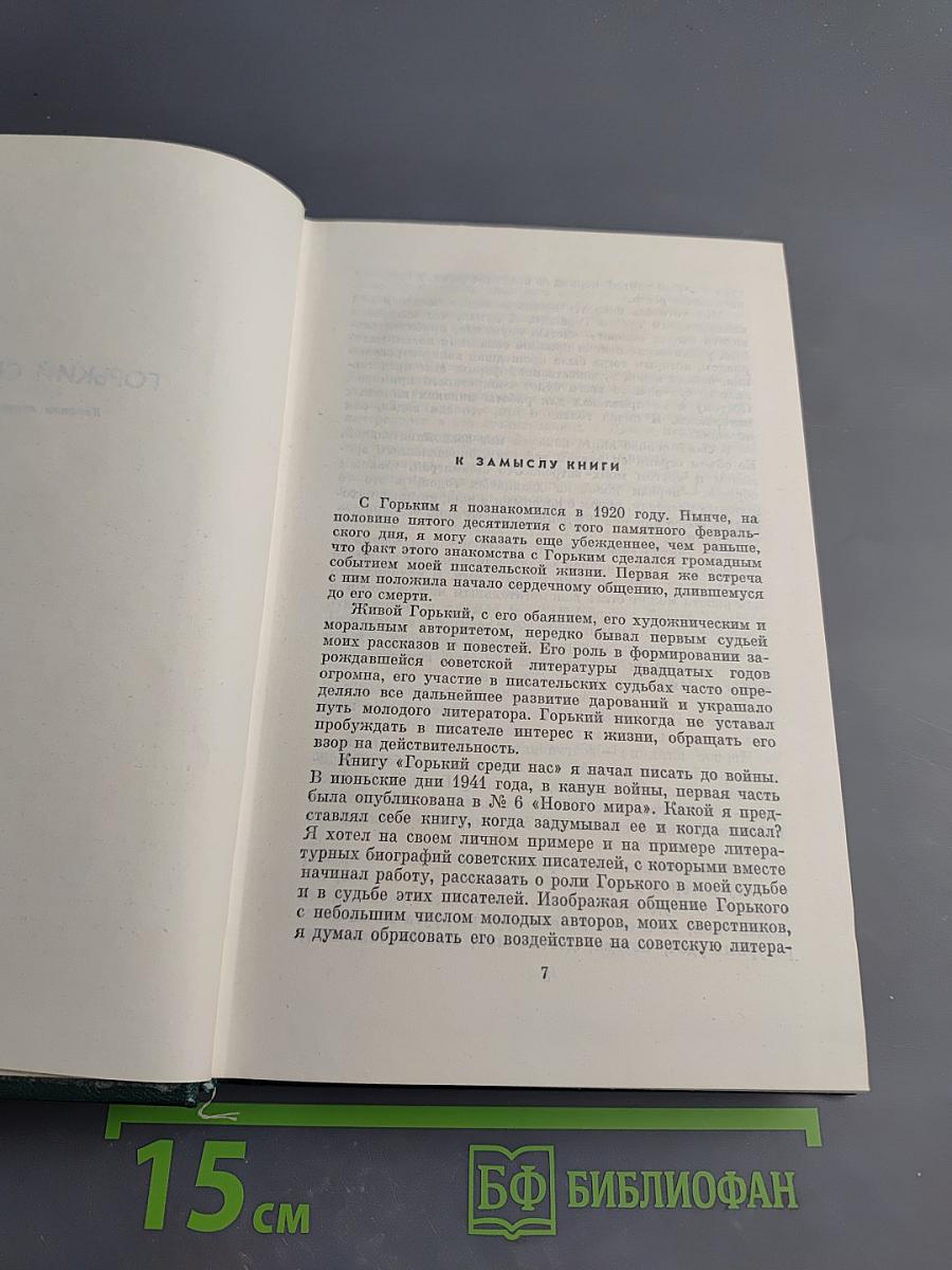 Собрание сочинений. Том десятый