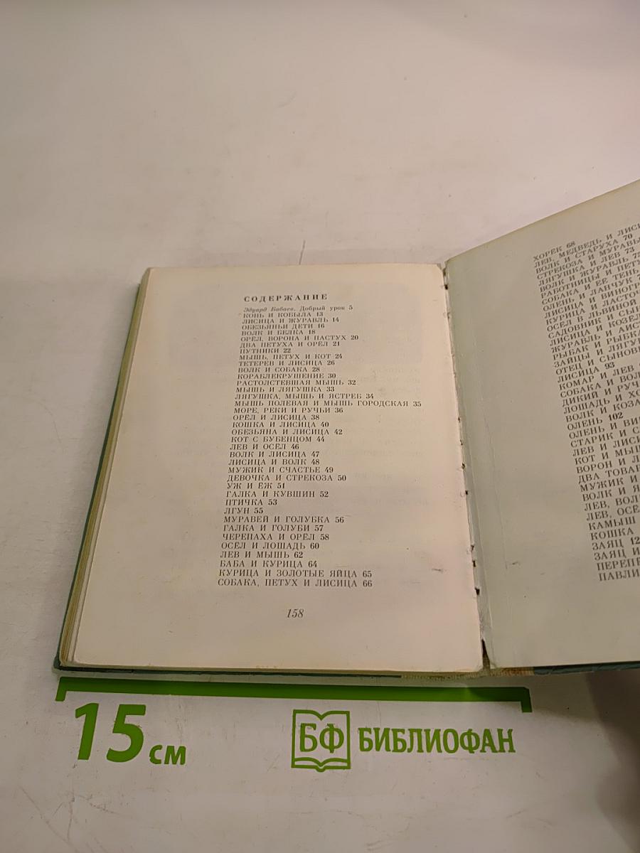 Два товарища