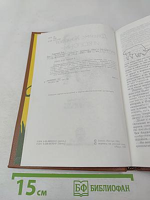 И все они - создания природы
