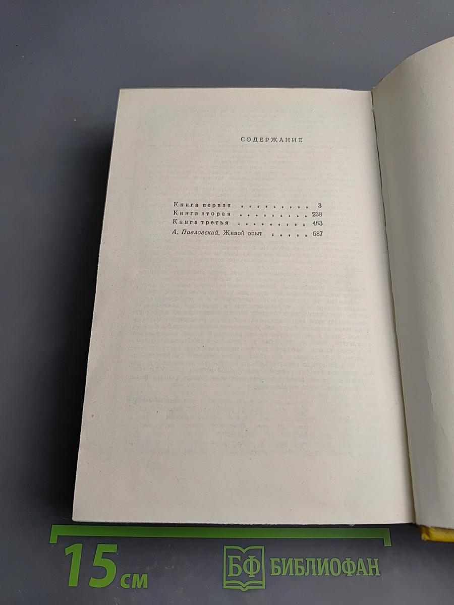 Далеко от Москвы