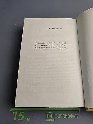 Далеко от Москвы