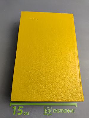 Далеко от Москвы