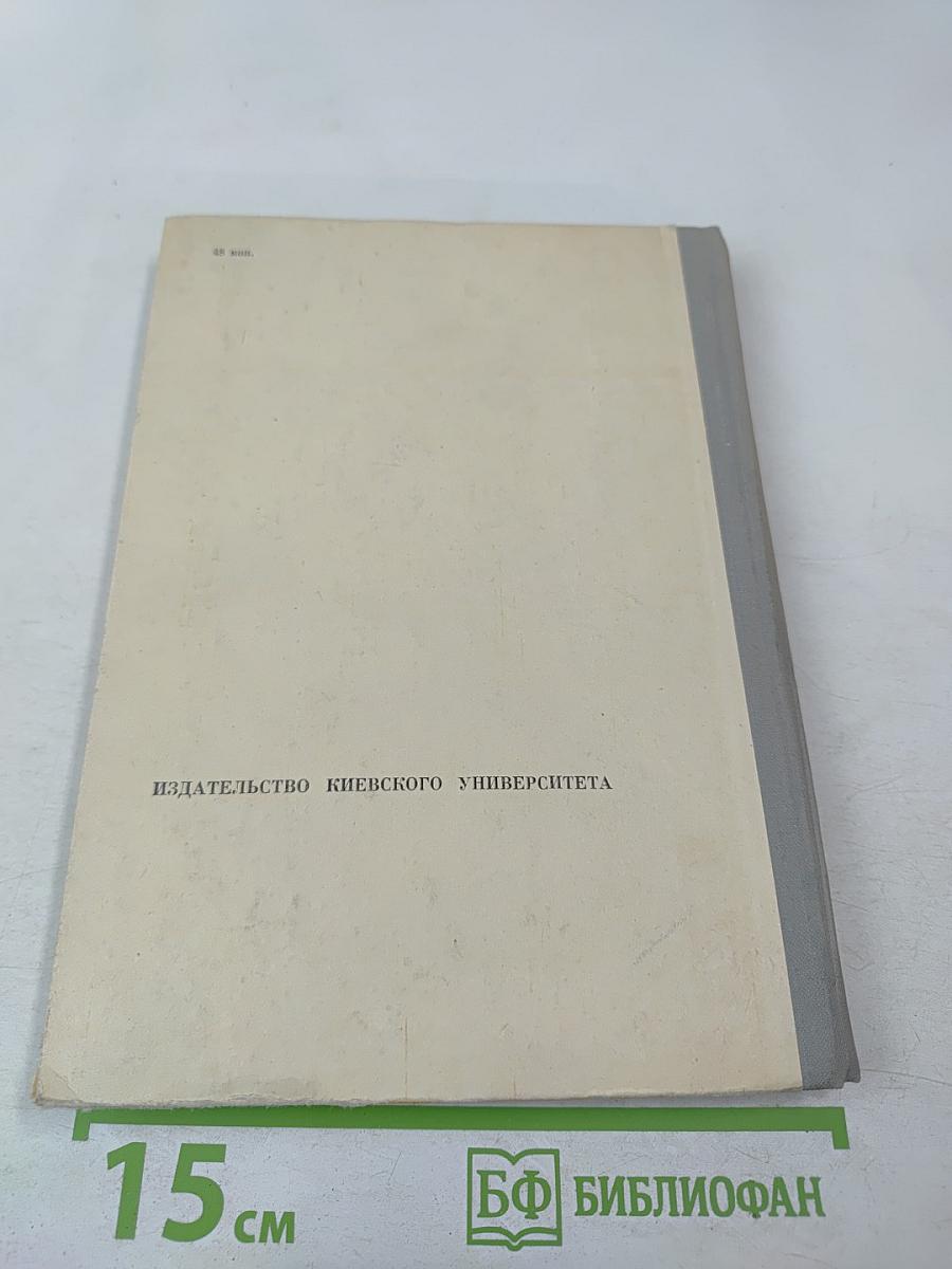 Грамматика испанского языка (Морфология и синтаксис частей речи)