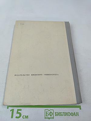 Грамматика испанского языка (Морфология и синтаксис частей речи)