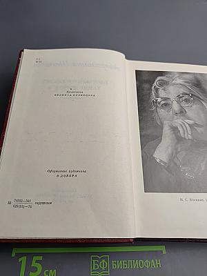 Собрание сочинений. Том шестой. Лениниана