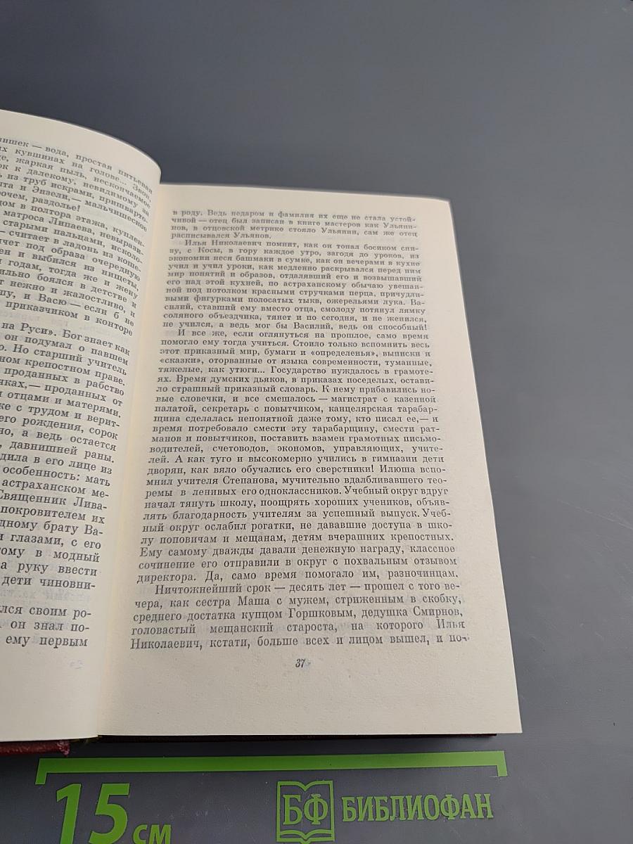 Собрание сочинений. Том шестой. Лениниана