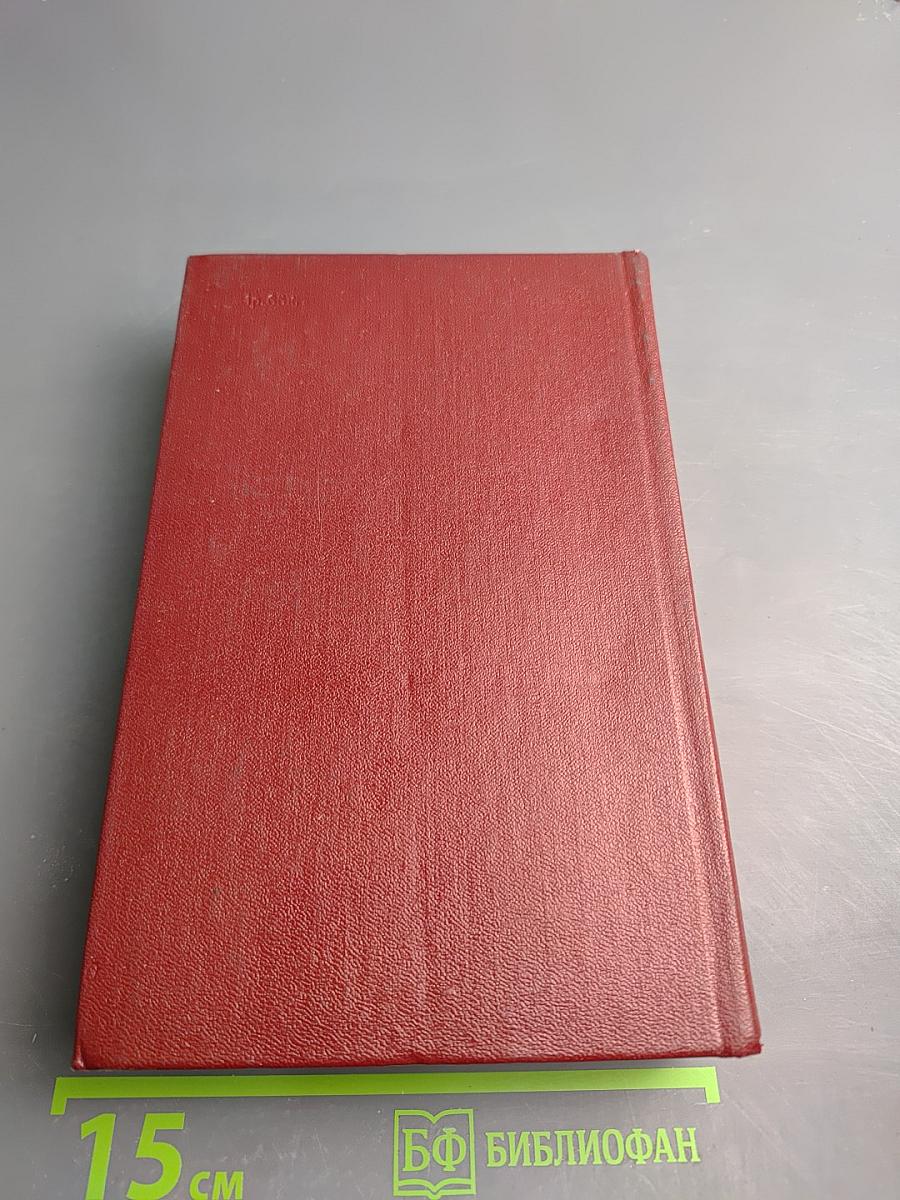 Собрание сочинений. Том шестой. Лениниана