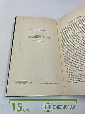 Изумрудное оперение Гаруды