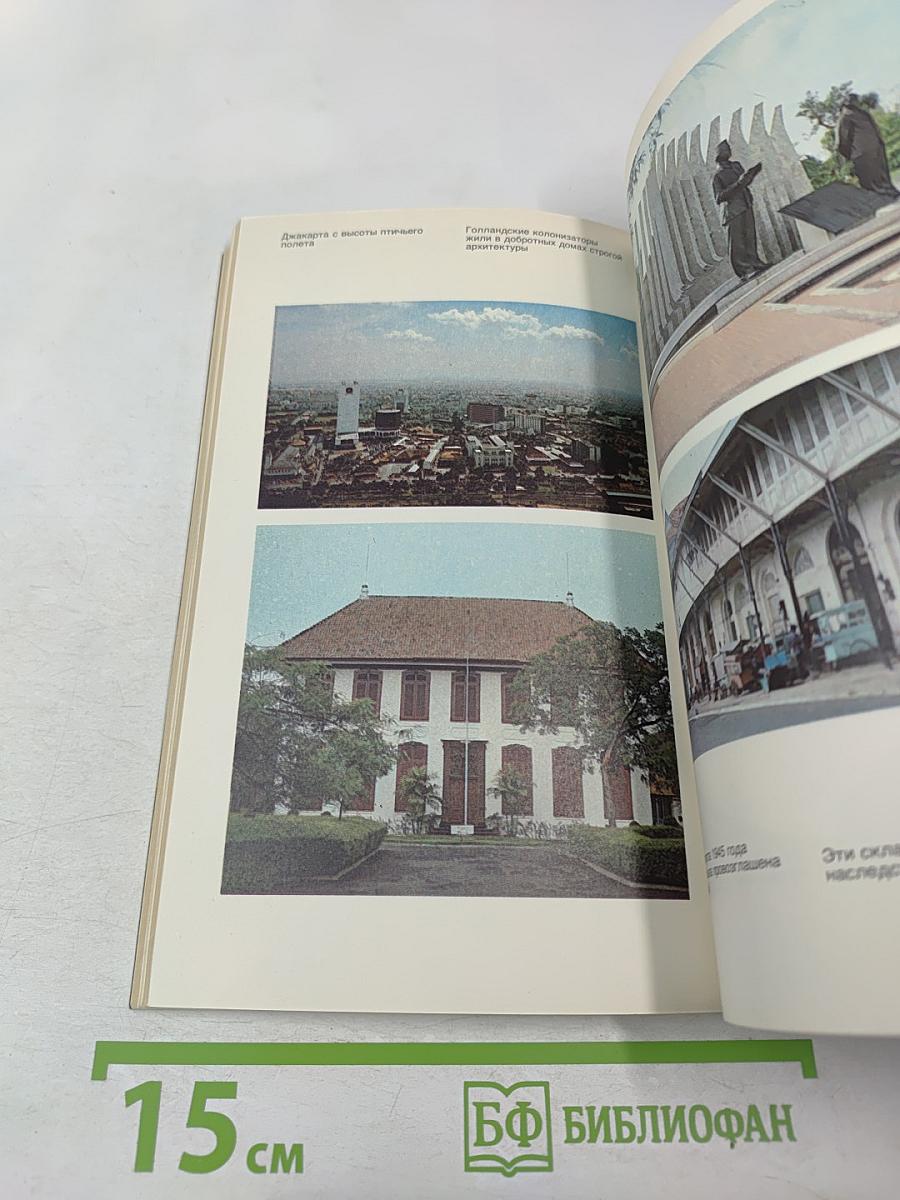 Изумрудное оперение Гаруды