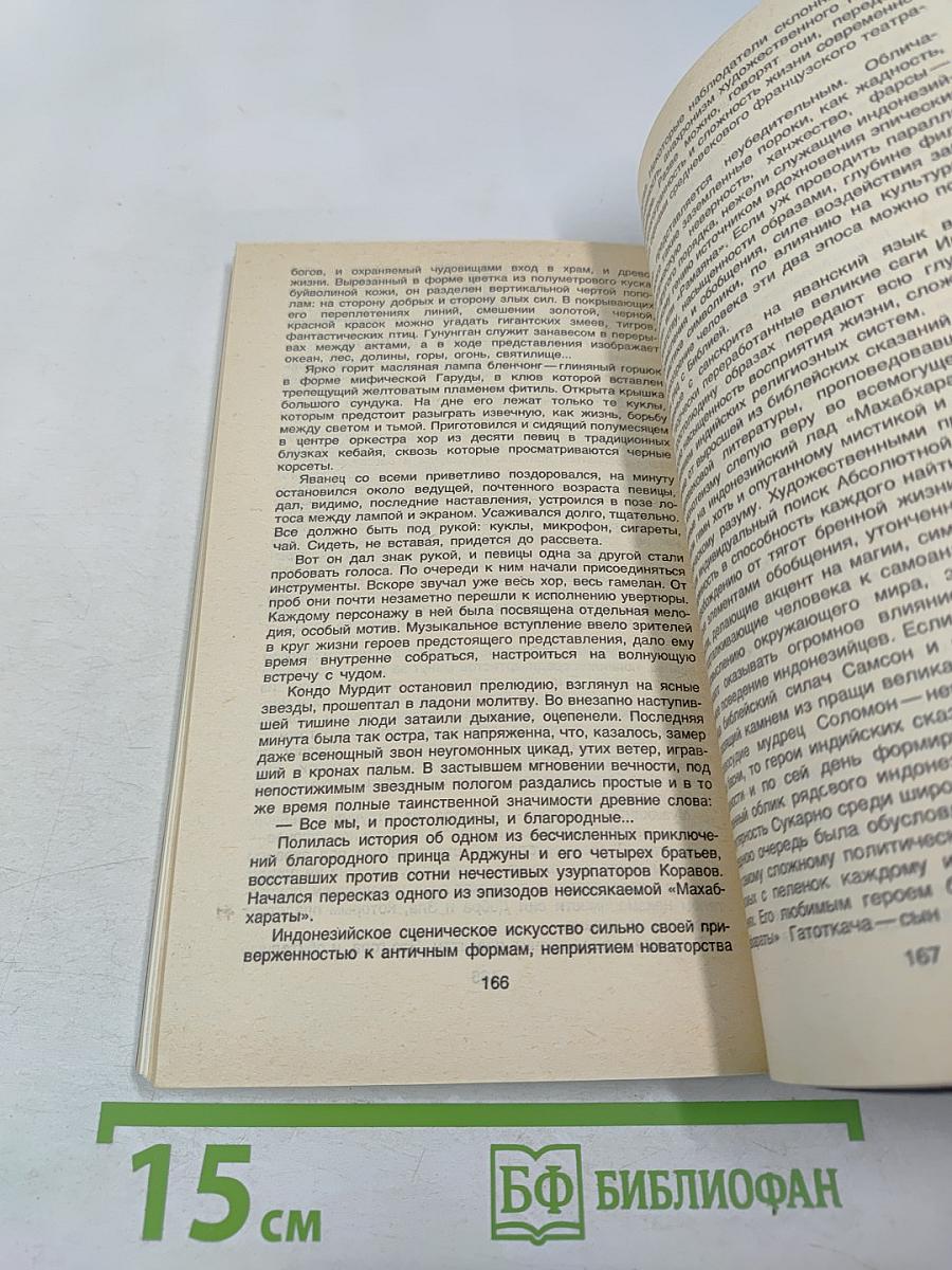 Изумрудное оперение Гаруды