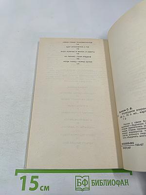 Изумрудное оперение Гаруды