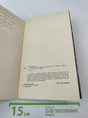 Изумрудное оперение Гаруды