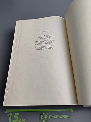 Н. А. Добролюбов. Собрание сочинений. Том 1: Статьи и рецензии 1856-1858 гг.