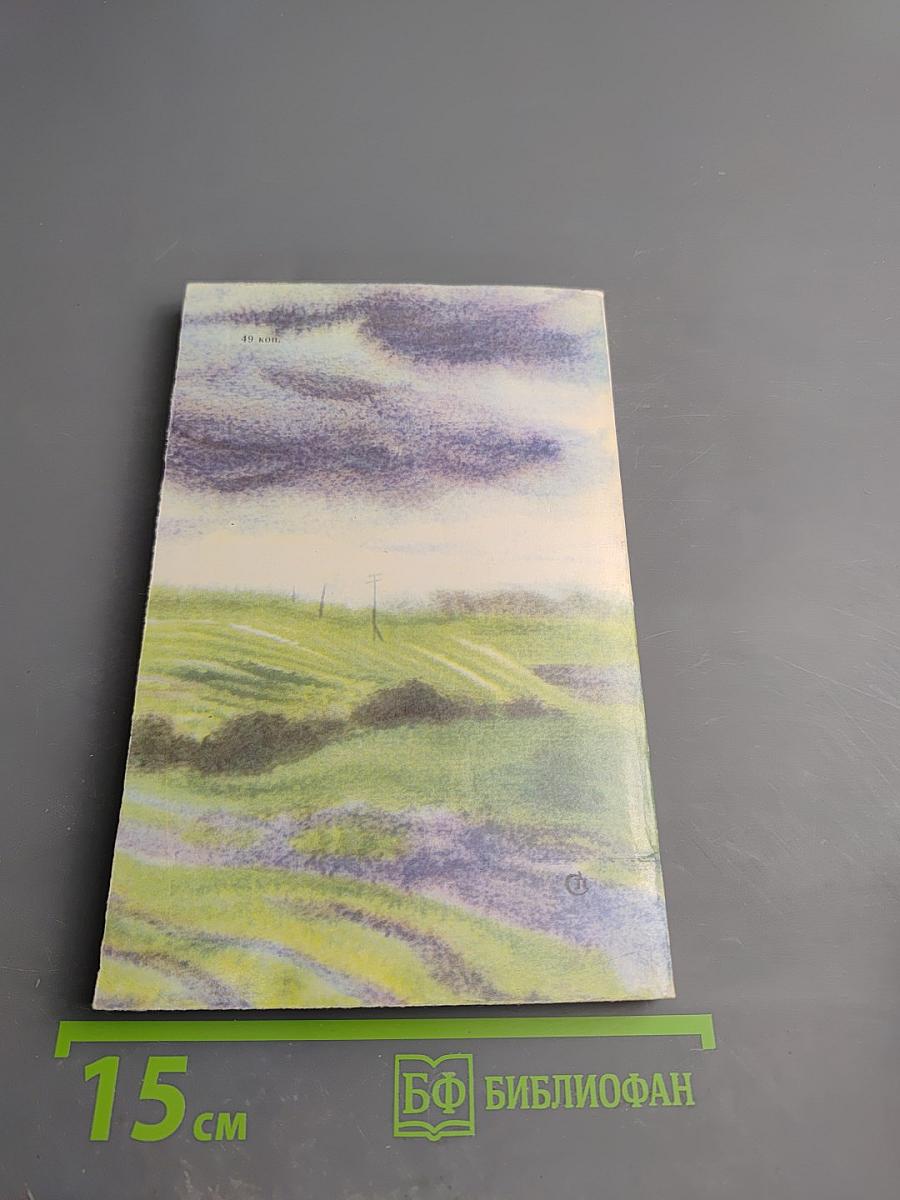 Ивушка неплакучая. Книга первая