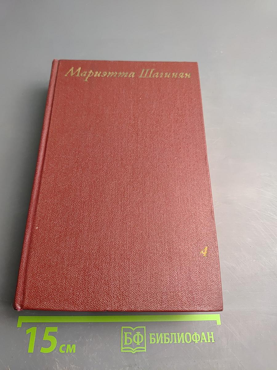 Собрание сочинений. Том Четвертый. Очерки 1941-1969