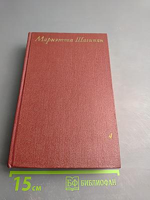 Собрание сочинений. Том Четвертый. Очерки 1941-1969