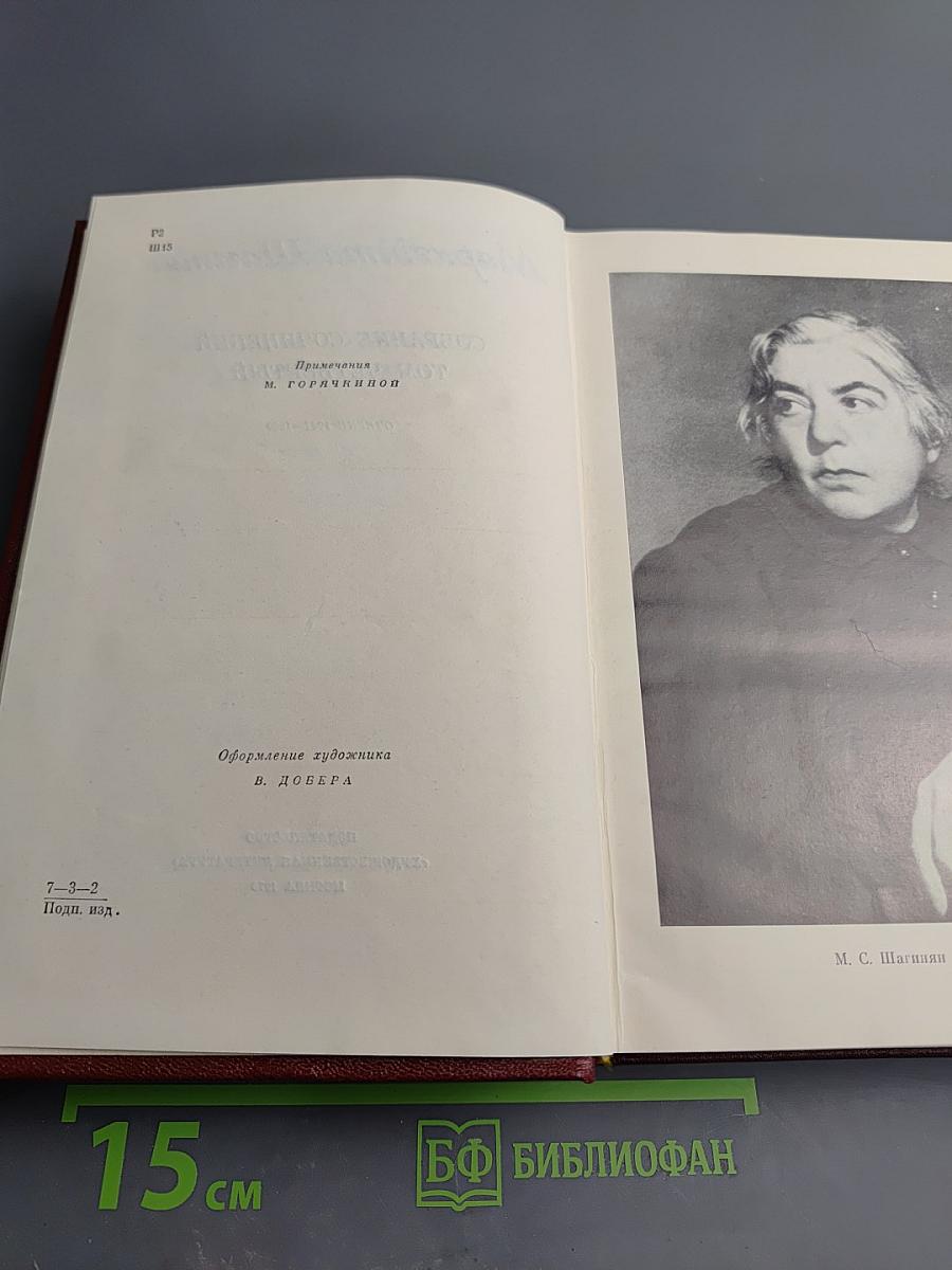 Собрание сочинений. Том Четвертый. Очерки 1941-1969
